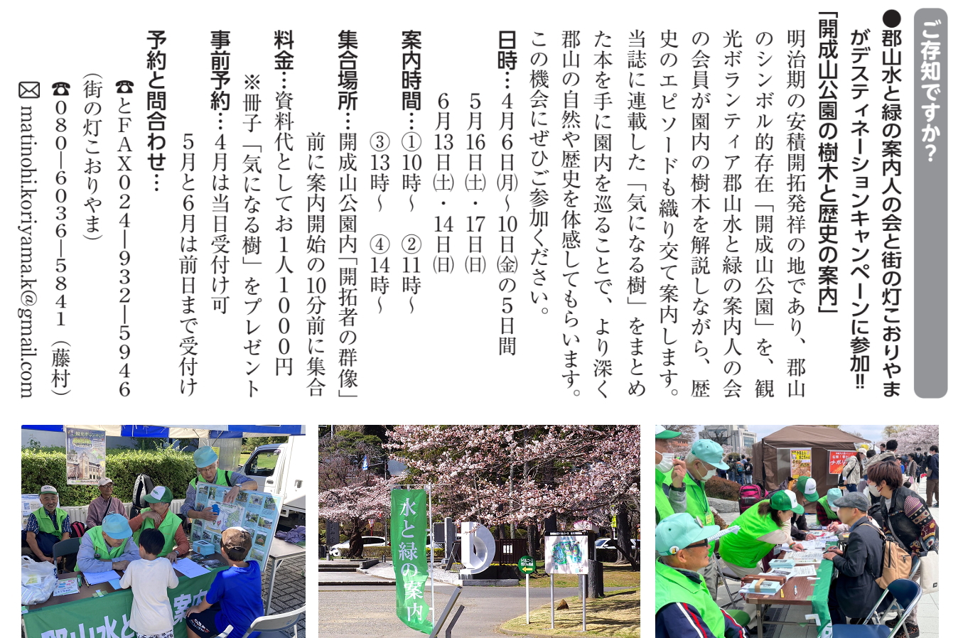 DCキャンペーン案内